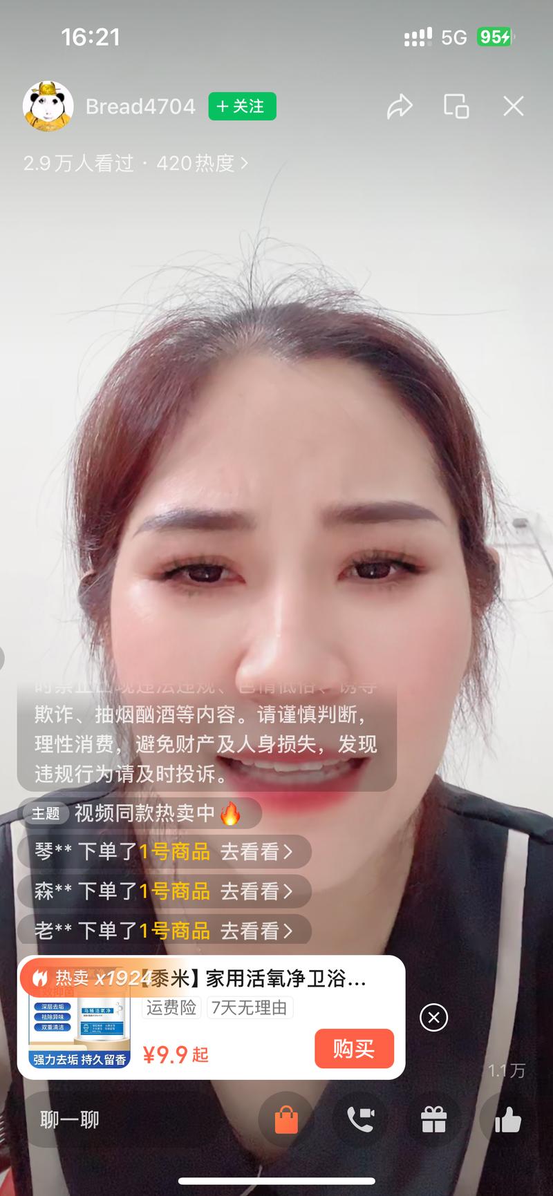 视频号日用清洁品：马桶…#情报-搞钱线报📢论坛-网创交流-优创圈